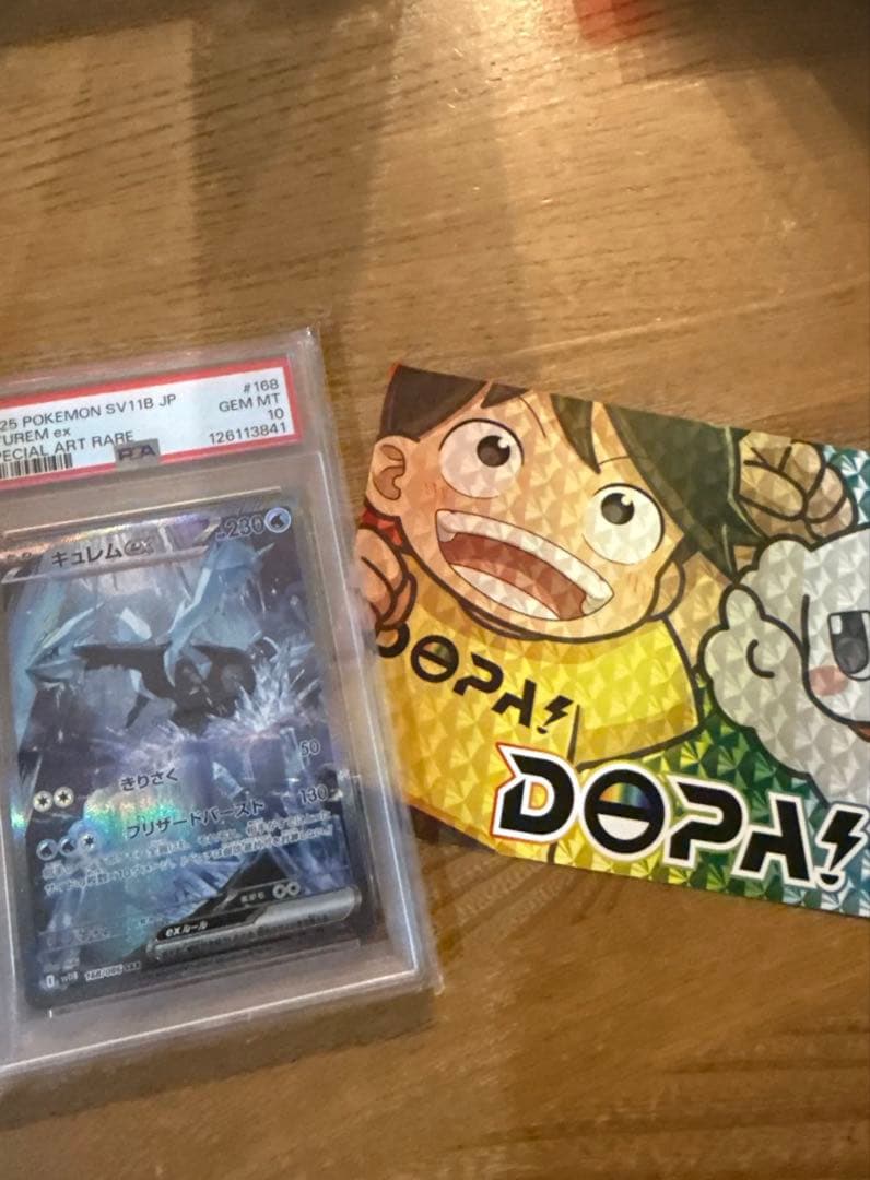 キュレムex PSA 10 SAR