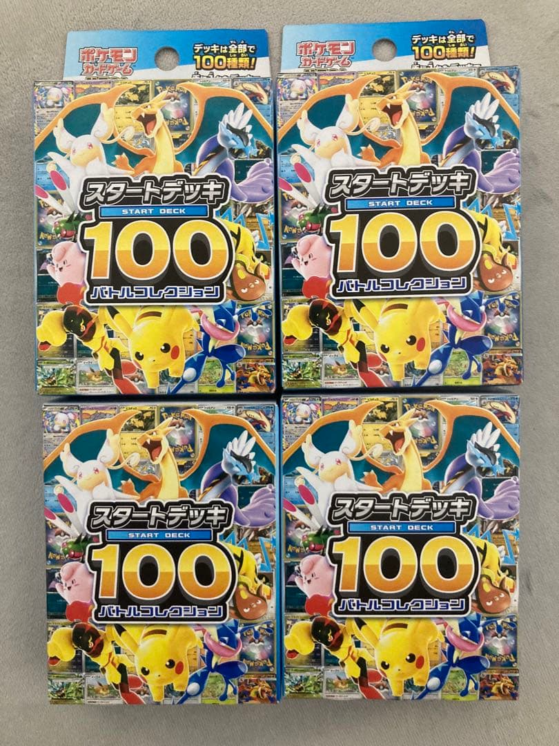 ポケモンカード　スタートデッキ100 新品　未開封　4個セット
