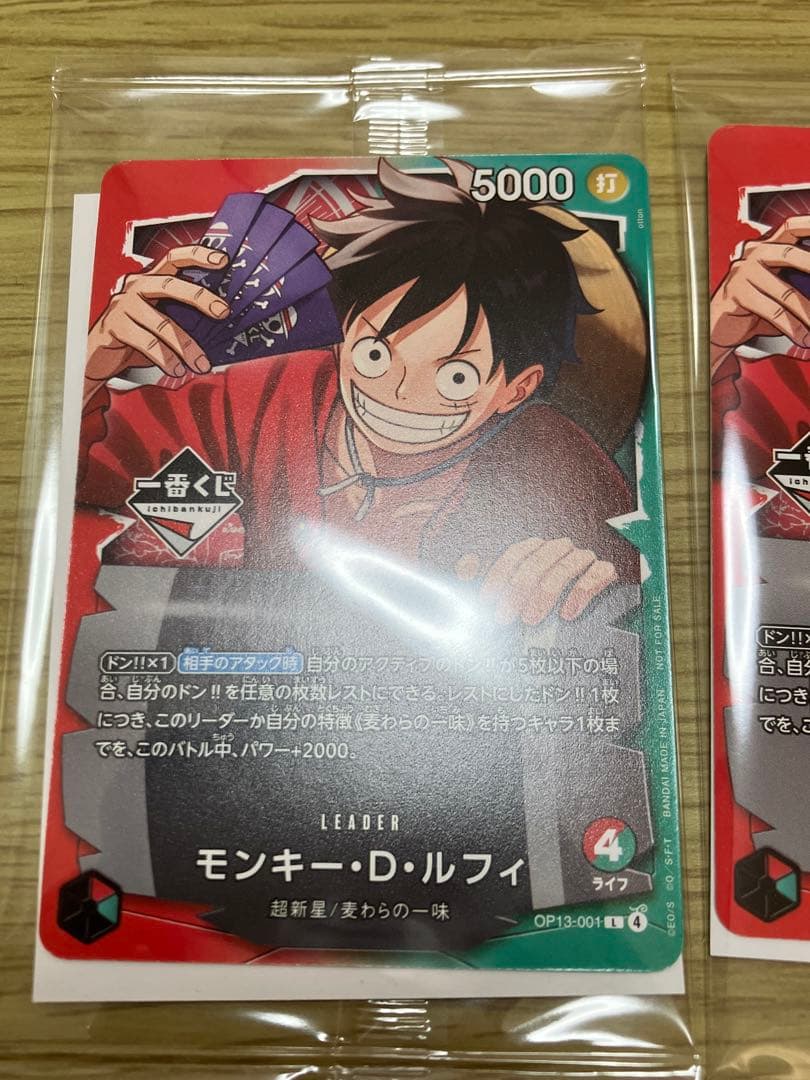 ワンピースカード プロモカード プロモーションカード 一番くじ