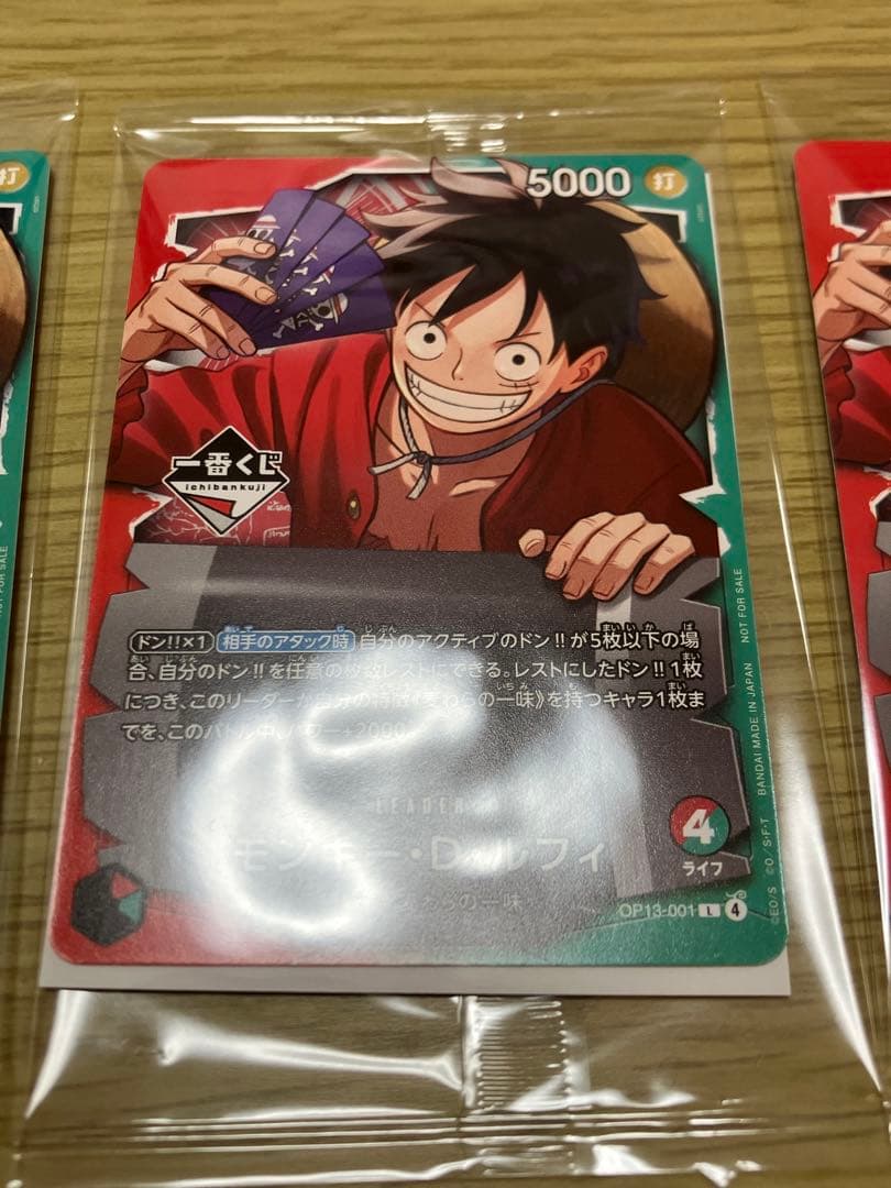 ワンピースカード プロモカード プロモーションカード 一番くじ