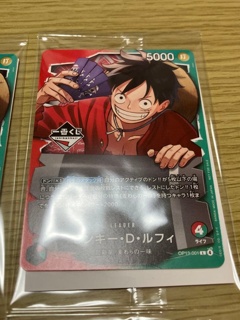 ワンピースカード プロモカード プロモーションカード 一番くじ
