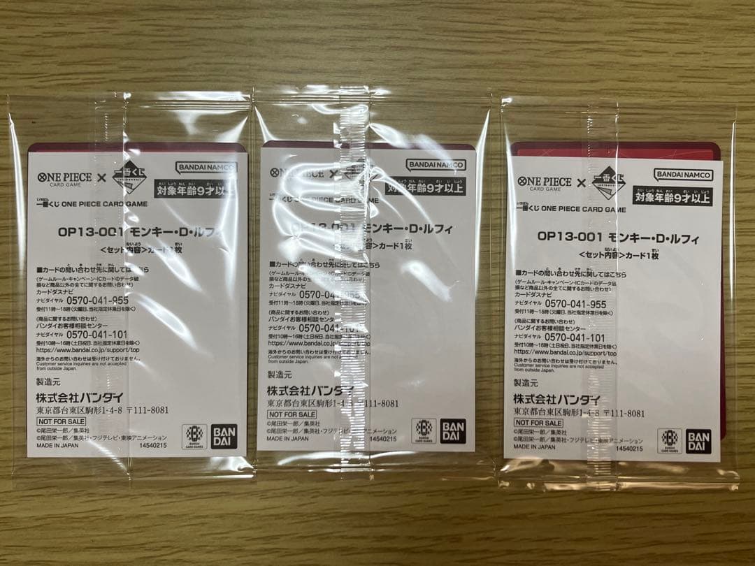 ワンピースカード プロモカード プロモーションカード 一番くじ
