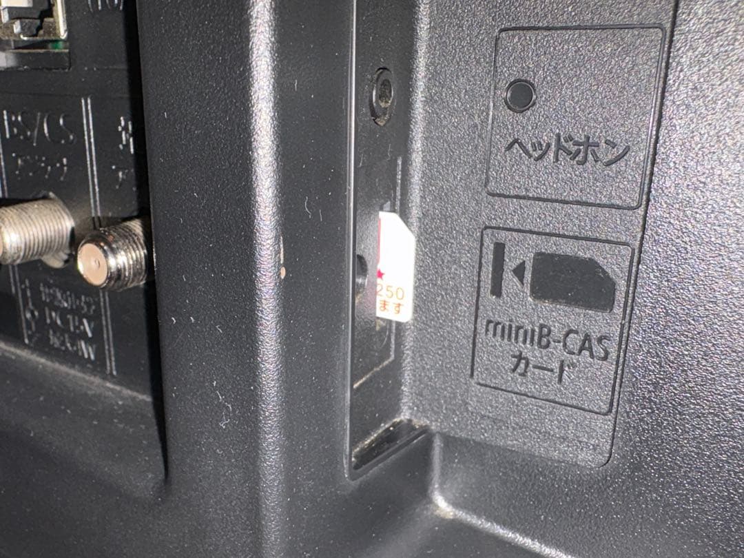 AQUOS 2T-C42BE1 42型 2019年製 手渡しも可！