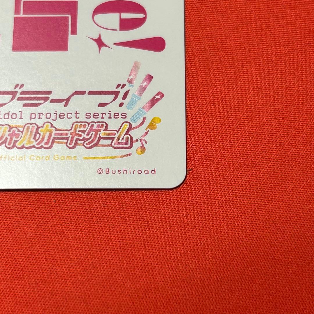 三船栞子　sec シク