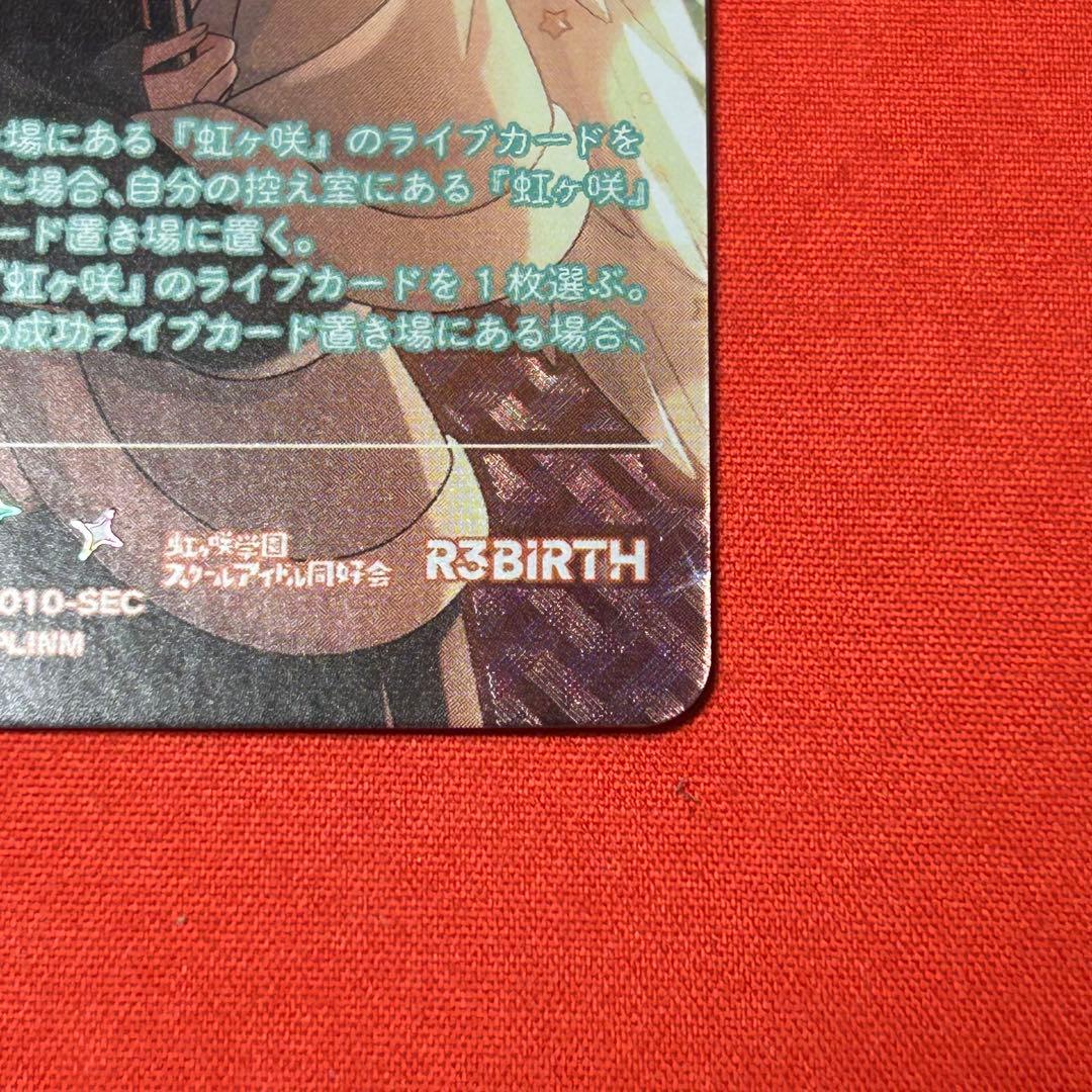 三船栞子　sec シク