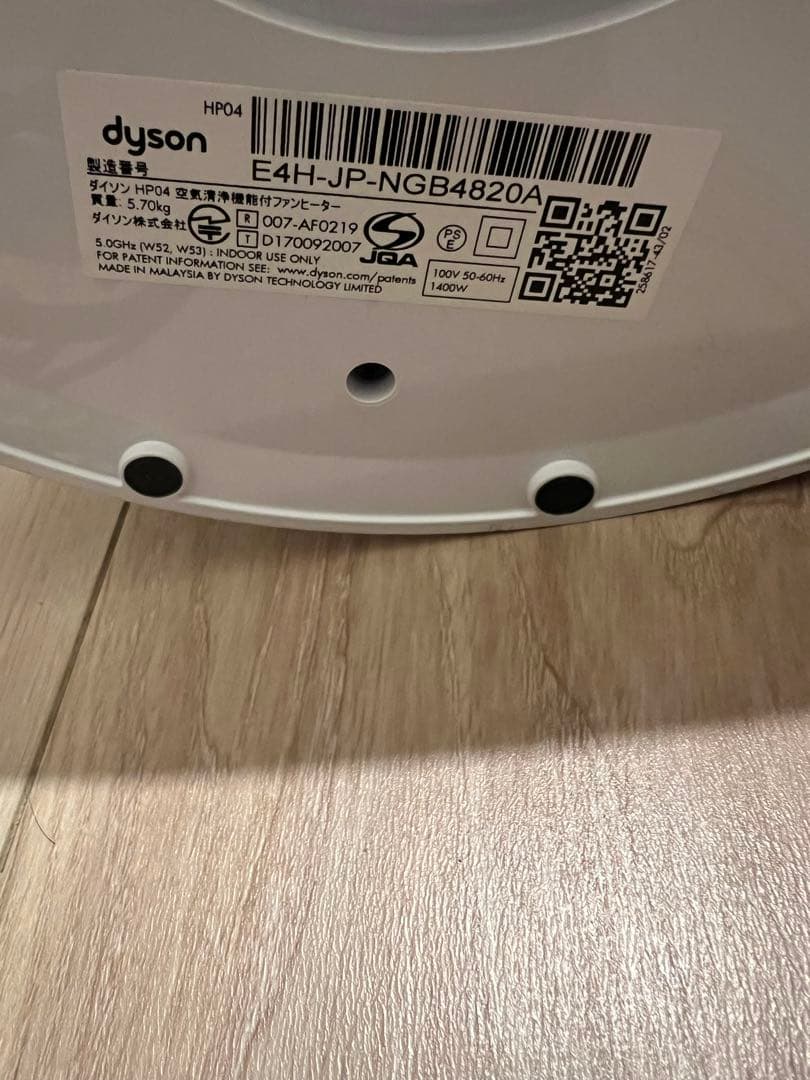 Dyson HP04 ダイソン空気清浄機能付ファンヒーター　2020年製