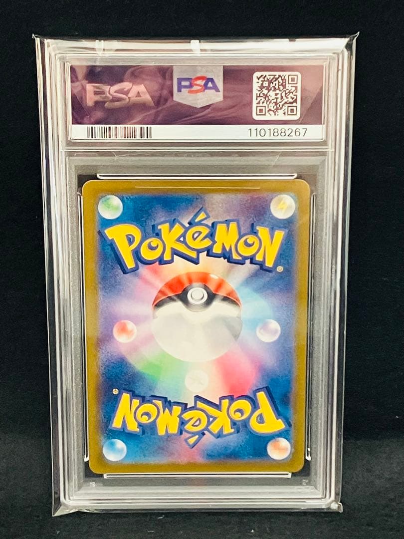 【PSA10】カスミのコダック AR SV9a 熱風のアリーナ 071/063