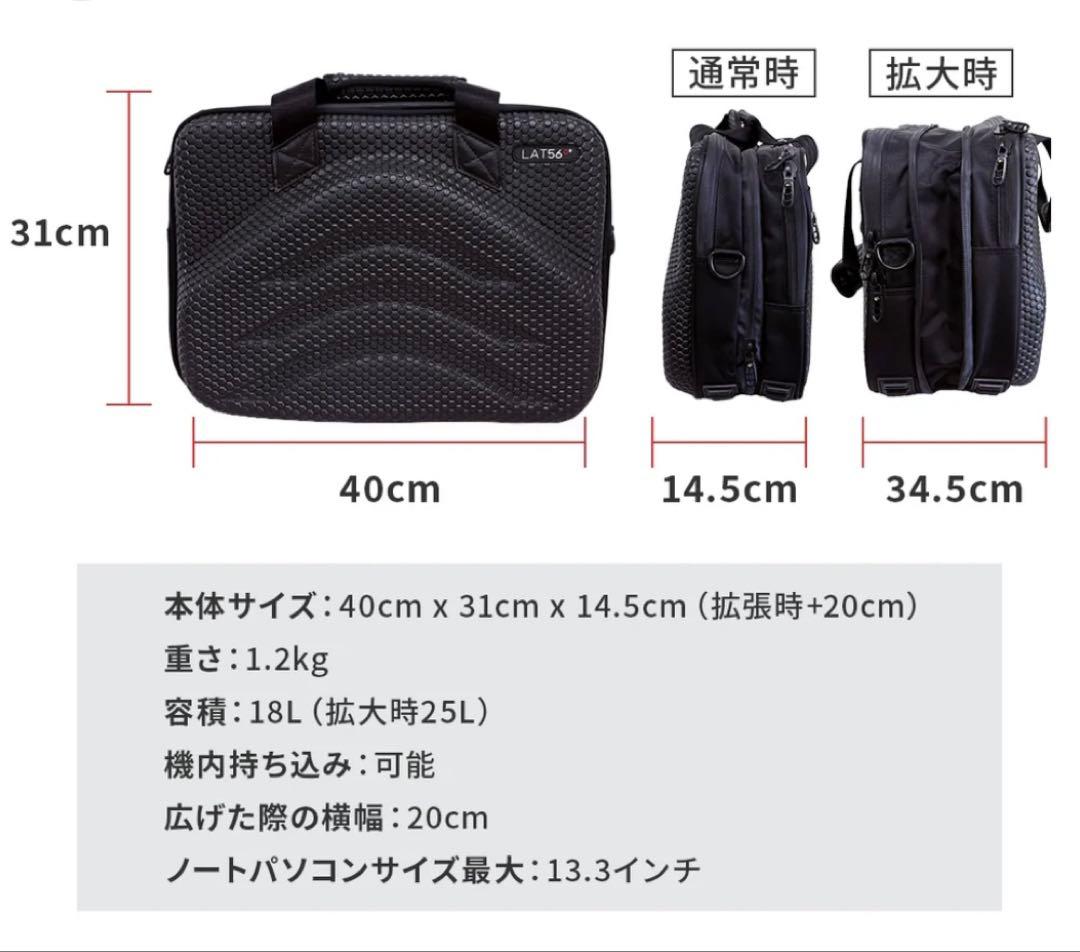 LAT56° ブリーフケース URBAN WARRIOR拡張型 13.3PC対応
