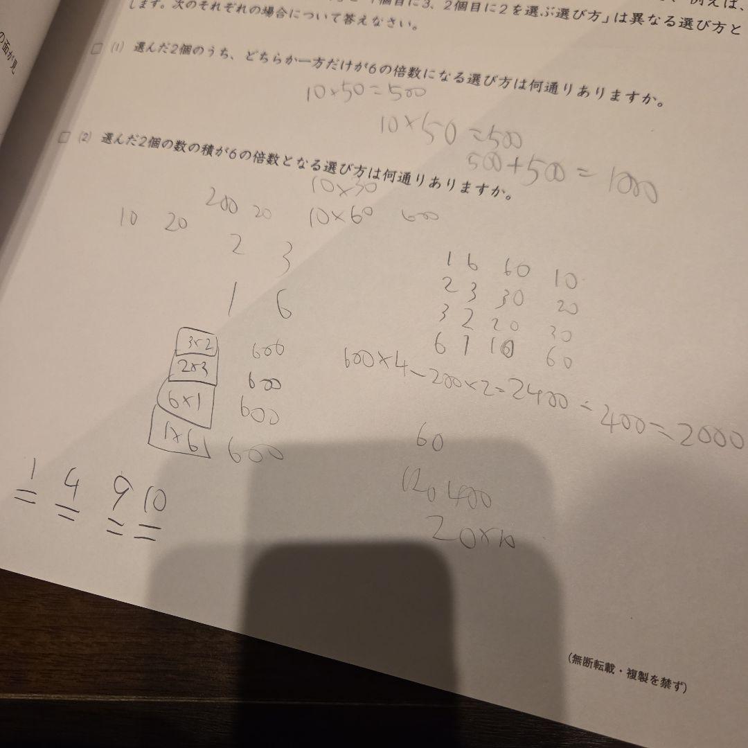 日能研 6年 育成テスト 2025年 前期 全17回