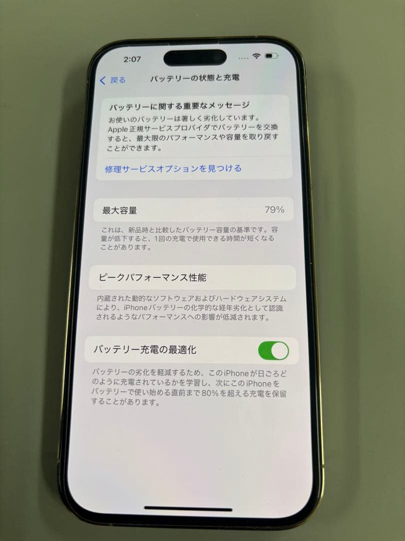 iPhone 14Pro 256GB【背面割れあり】