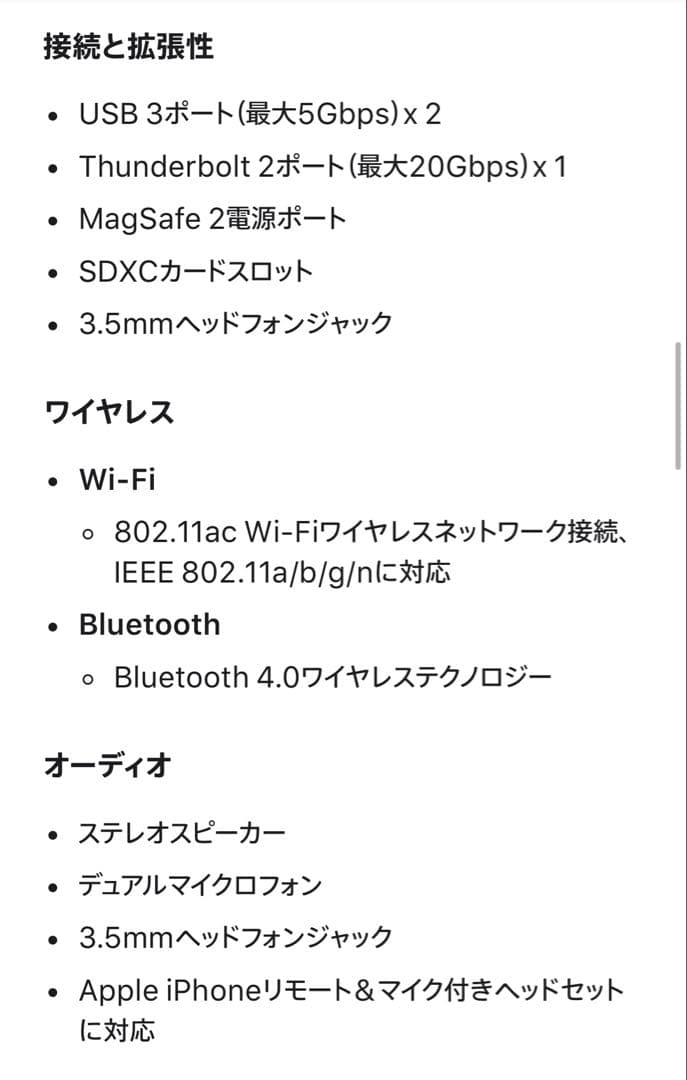 MacBook Air 13 Early 2015 シルバー