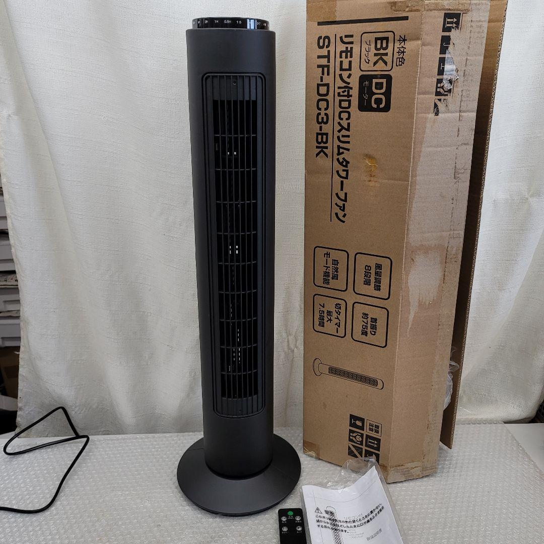 5111 2個リモコン付DCスリムタワーファン　扇風機 8段階風量調節 扇風機