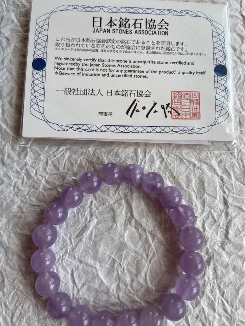 ラベンダーアメジスト　パワーストーン　ブレスレット
