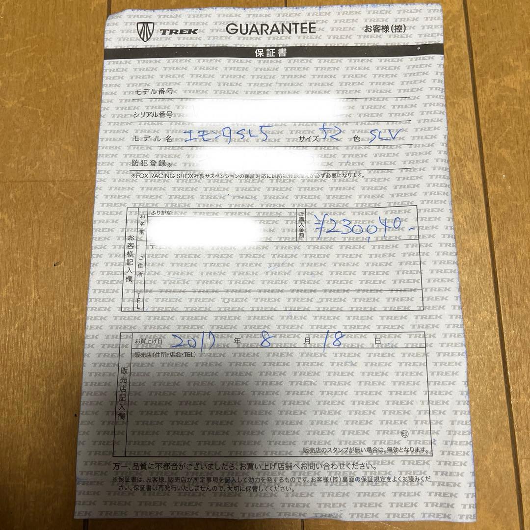 no‘s　Trek Émonda SL5 サイズ52／現状販売要整備