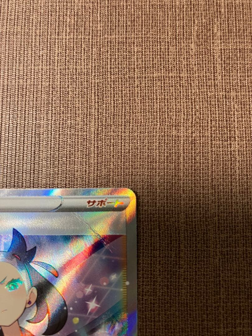 マリィ　SR 198/190 ポケモンカード　サポート　シャイニー　状態難