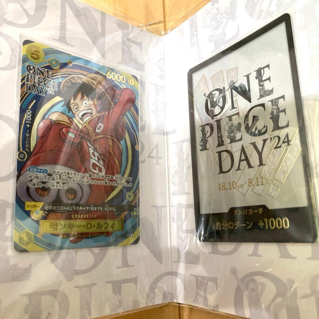ワンピースカード ワンピースデイ　ONE PIECE DAY24 3個セット