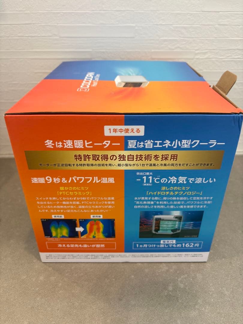 COCODAN Heat Cool One 16 ミニクーラー　ミニ扇風機
