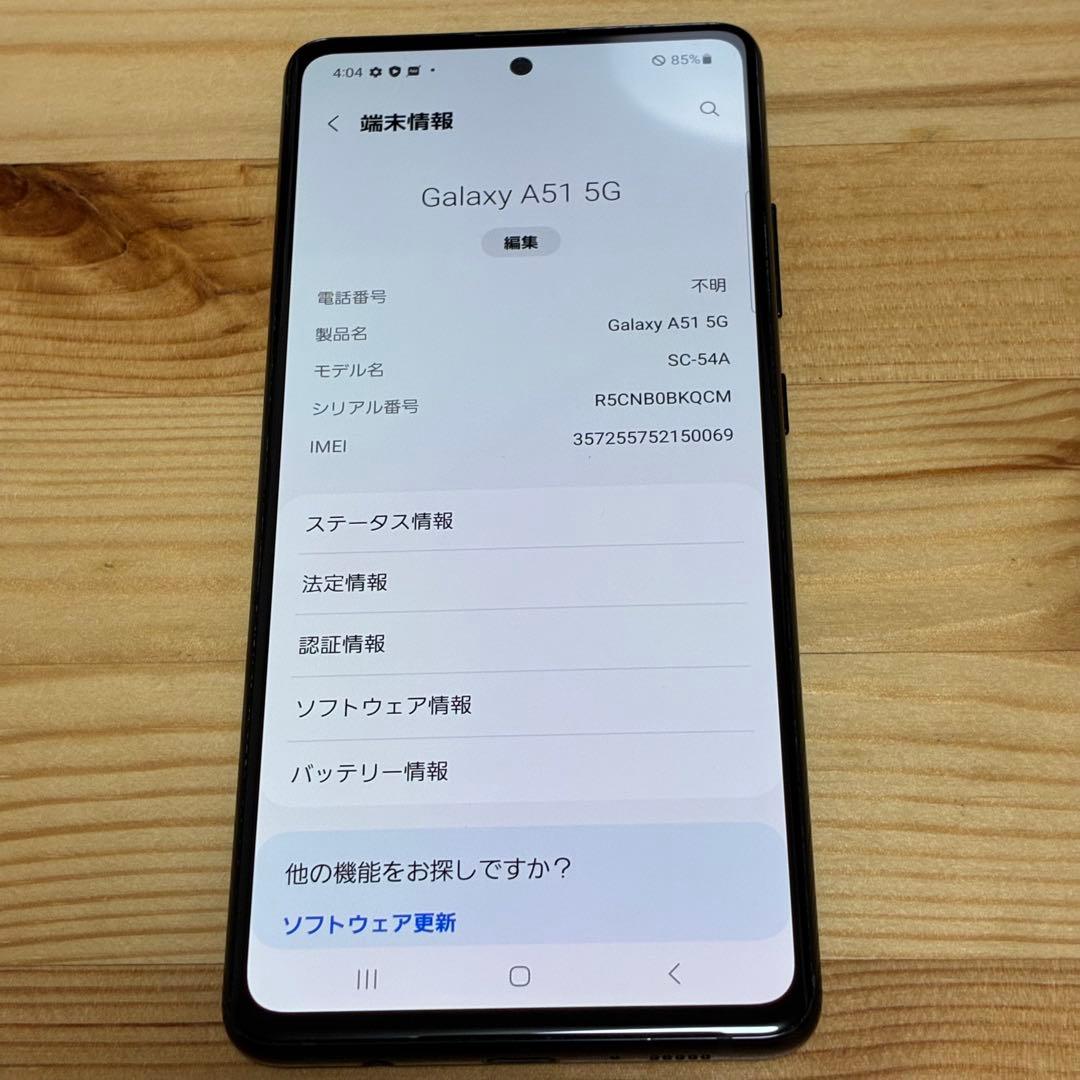 スマートフォン本体 9917 Galaxy A51