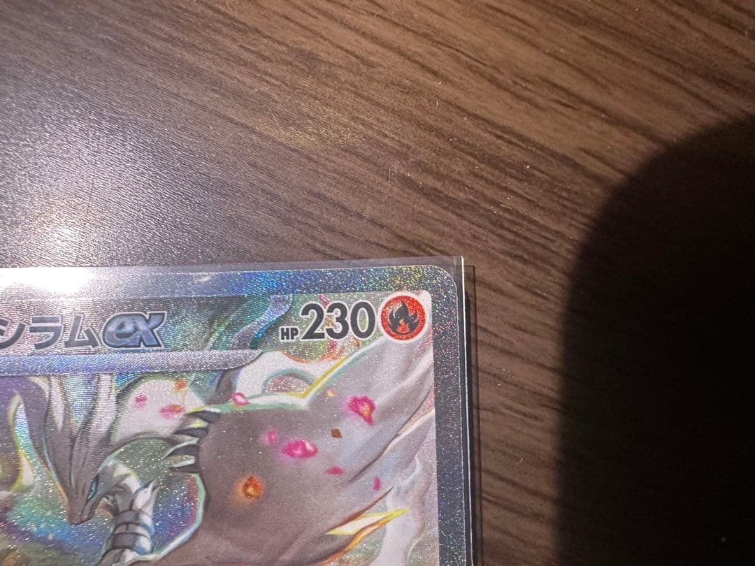 レシラムex SAR ゼクロムex SAR ブラックボルト、ホワイトフレア