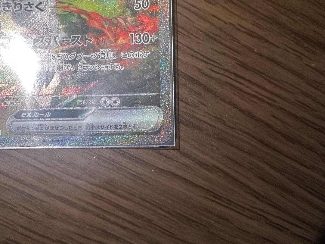 レシラムex SAR ゼクロムex SAR ブラックボルト、ホワイトフレア