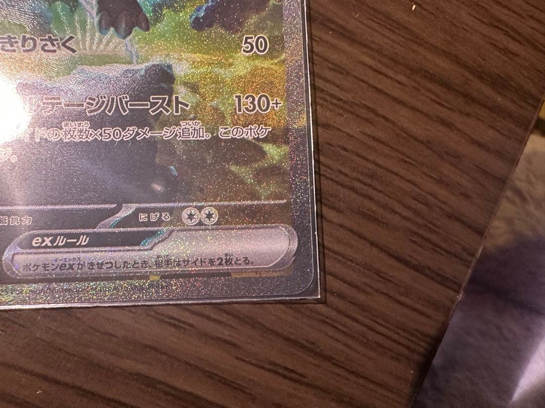 レシラムex SAR ゼクロムex SAR ブラックボルト、ホワイトフレア