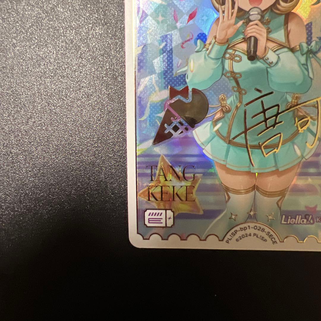 ラブライブカード エネルギー パラレル 唐 可可 ラブカ