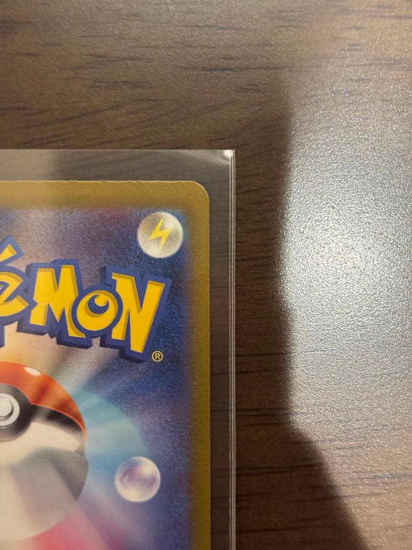 ヒトカゲ、リザード、リザードンex SAR ポケモンカード151 進化ライン