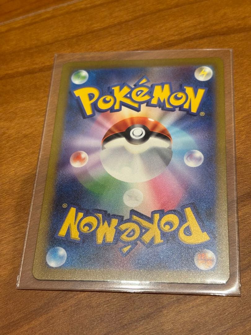 ヒトカゲ、リザード、リザードンex SAR ポケモンカード151 進化ライン