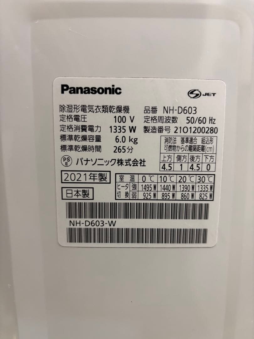 Panasonic NH-D603 衣類乾燥機 2021年製