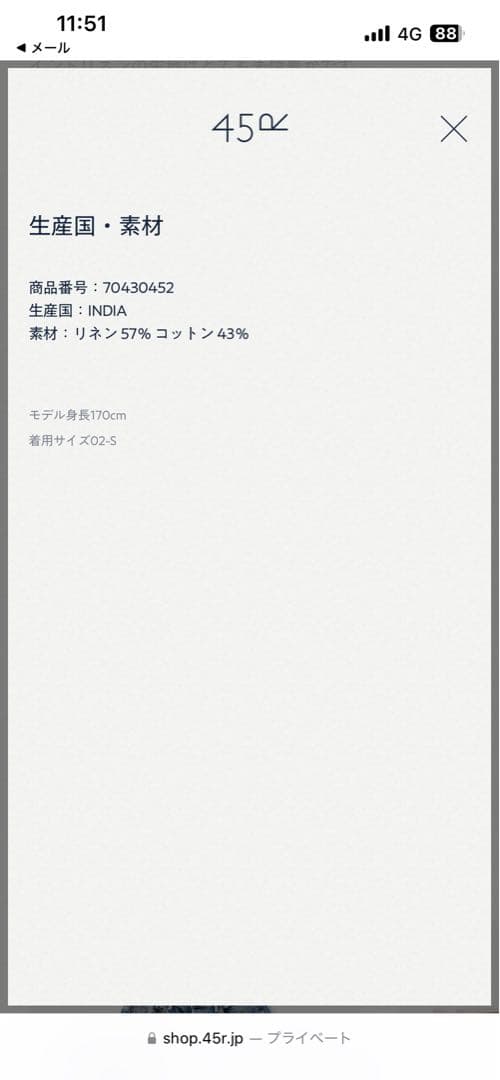 45R インド綿麻二重織フラワープリントのぽよんキャミソール