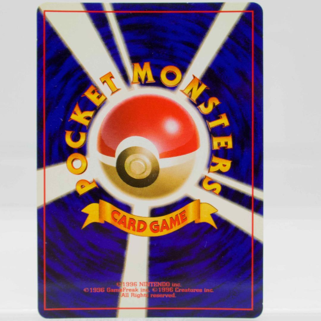 わるいカメックス LV.28 旧裏