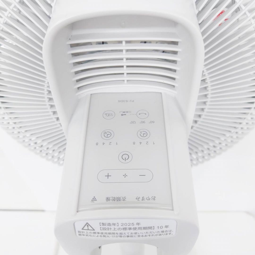 SHARP PJ-S3DS-W プラズマクラスター扇風機 リビングファン