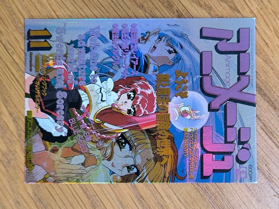 【アニメージュ×20周年記念】トレーディングカード　2枚セット