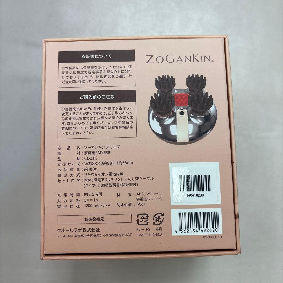 【新品ラスト１台】大特価！ZOGANKIN CLZ-5S 美顔器 USB充電式