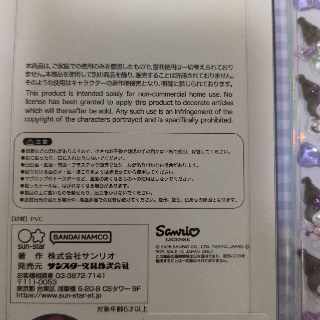 y*n様 【正規品】サンリオ第二弾　ボンボンドロップシール　大サイズ　4枚　コン