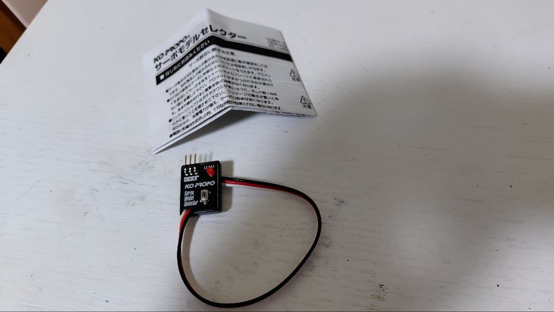 ＫＯ　RSX3 One10 サーボ 　セレクター付き