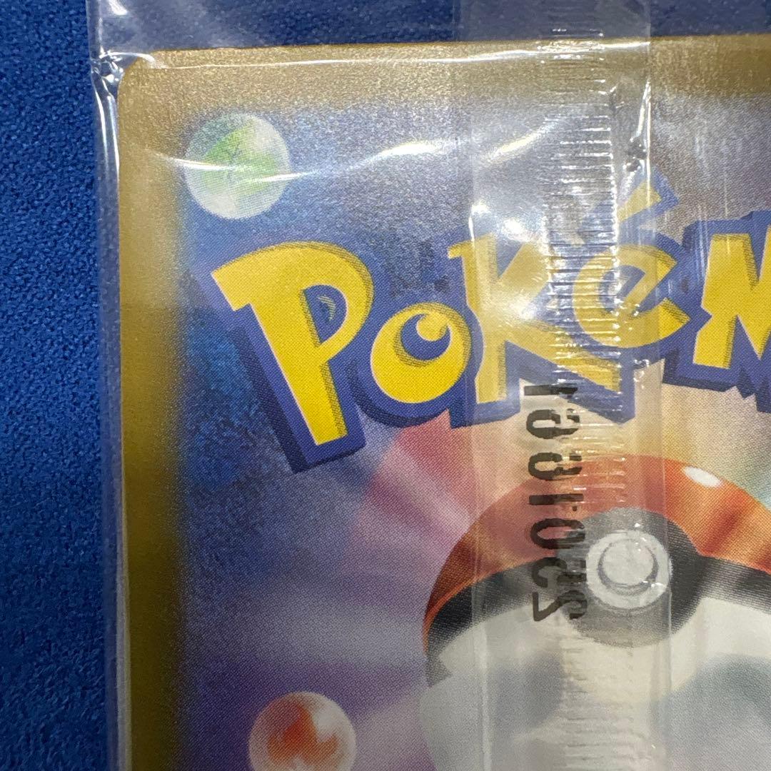 ポケモンカード ヒロシマのピカチュウ プロモ 新品未開封