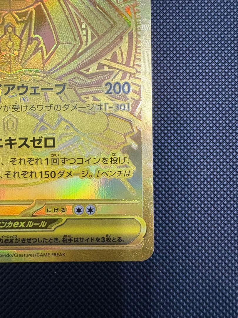 ポケモンカード ムニキスゼロ メガジガルデex MUR