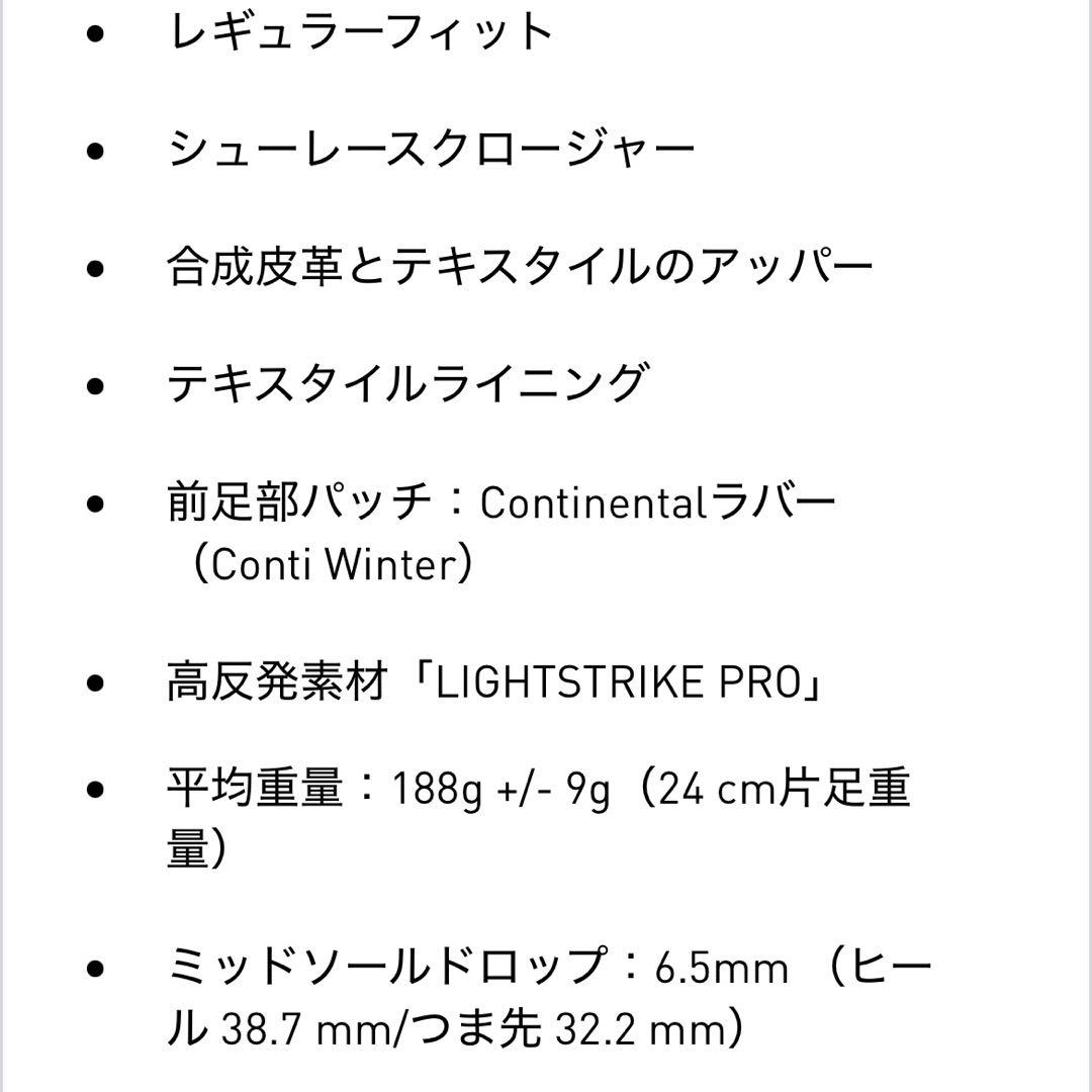 【新品未使用】adizero Evo SL 25.0cm adidasアディゼロ