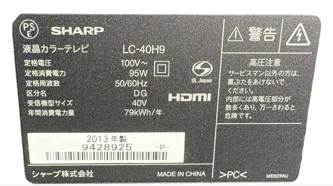 SHARP LC-40H9 40インチ液晶テレビ　2013年製　6