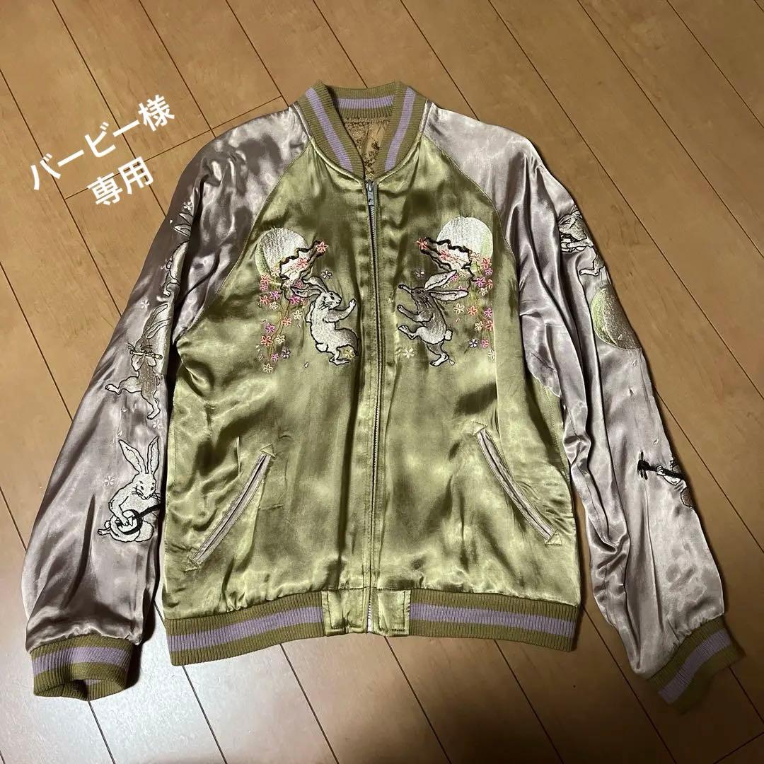 スカジャン　百花繚乱　リバーシブル