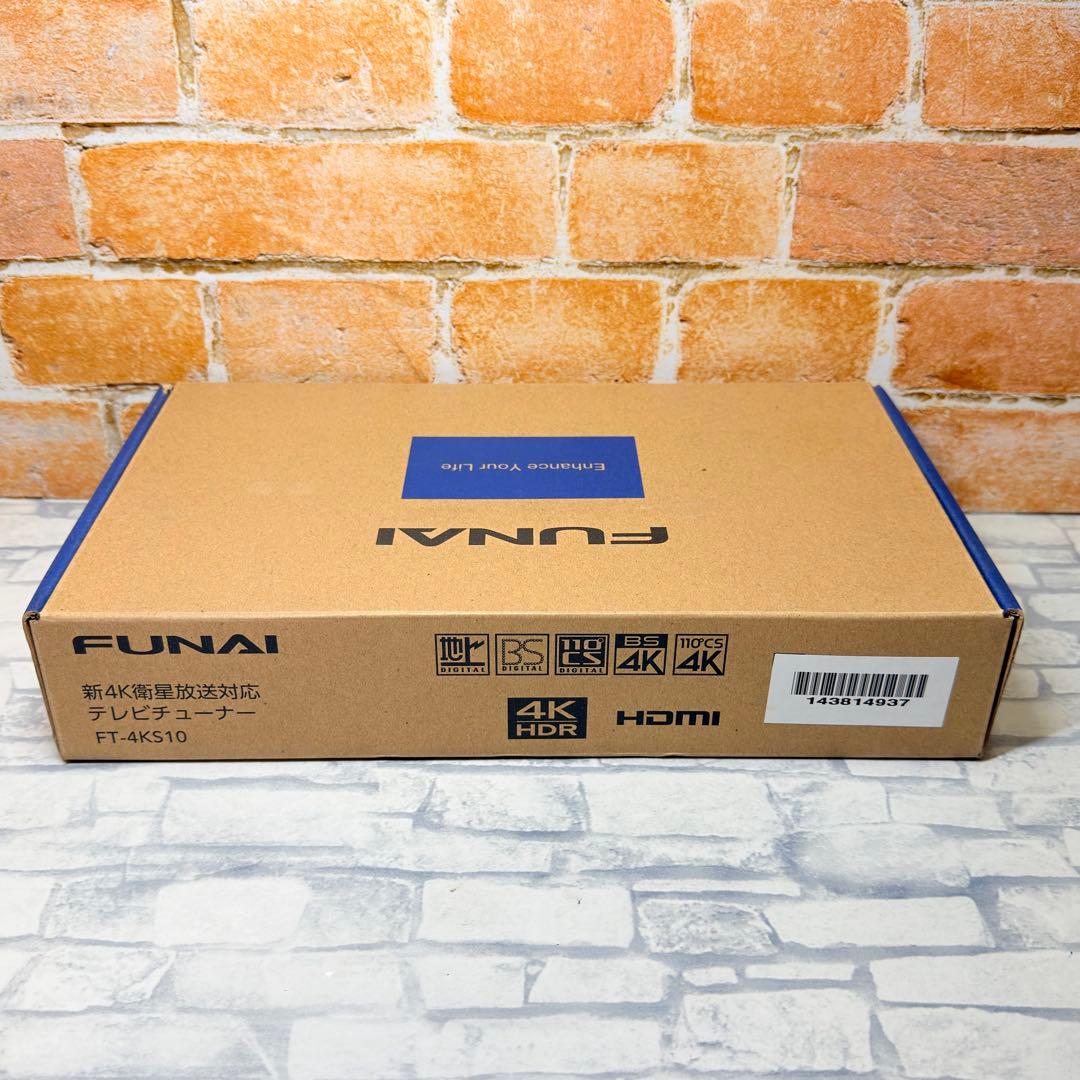 【未使用品】フナイ FUNAI FT-4KS10 4K HDR チューナー
