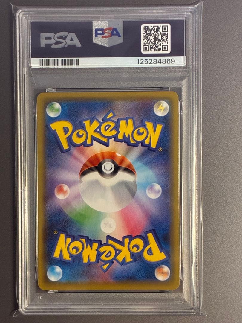 PSA10 ブラッキーV CSR S8b VMAXクライマックス 244/184