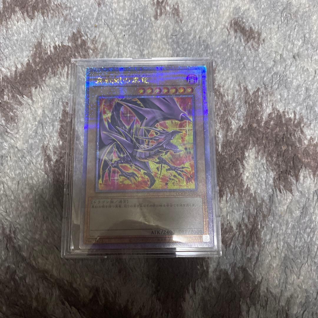 真紅眼の黒竜　レッドアイズブラックドラゴン　25thSE クオシク　絵違い