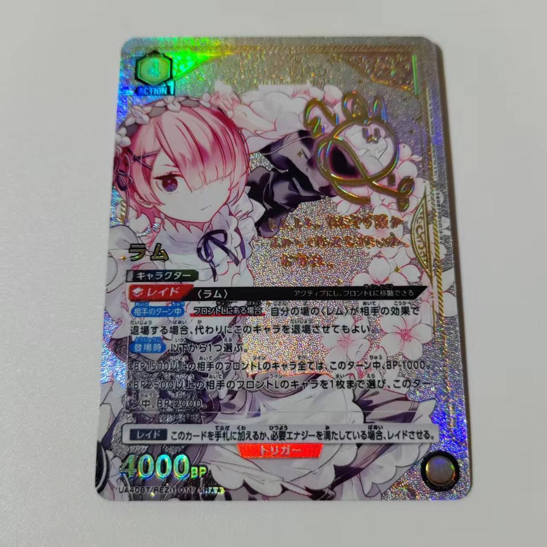 ゼロから始める異世界生活 ラム 星2パラレル ユニオンアリーナ ユニアリ