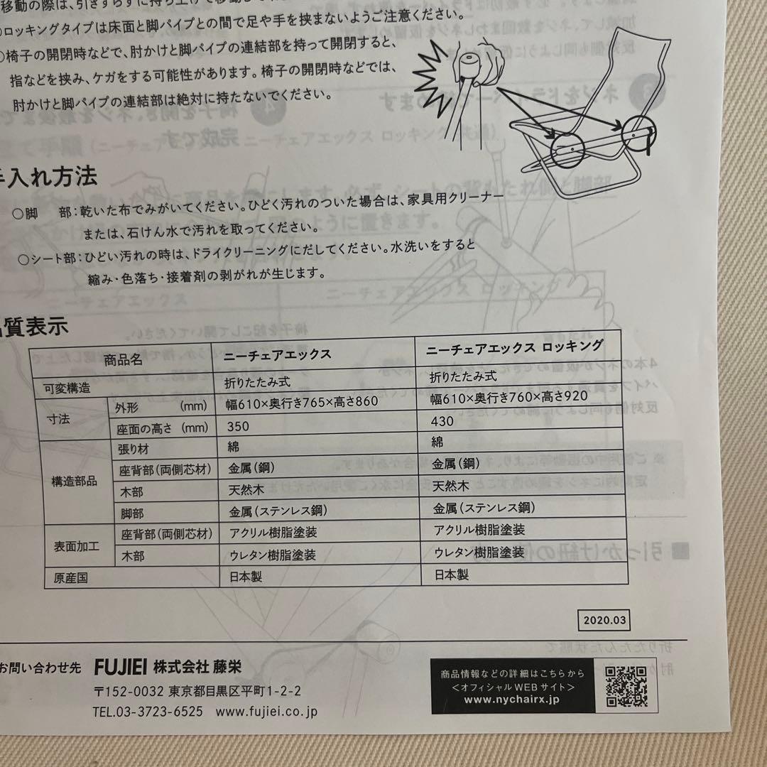 Ny chair X ニーチェアエックス　ロッキングチェア　ダークブラウン