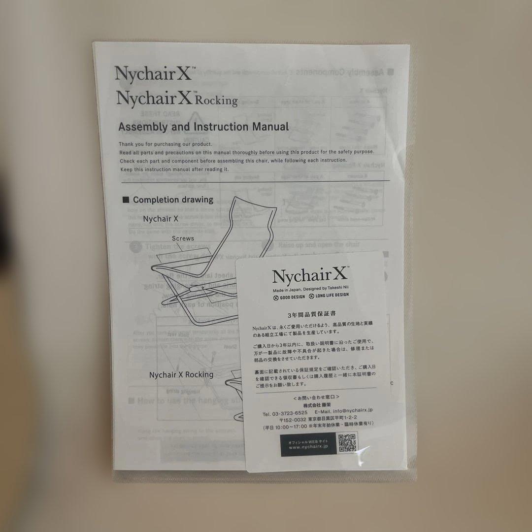 Ny chair X ニーチェアエックス　ロッキングチェア　ダークブラウン