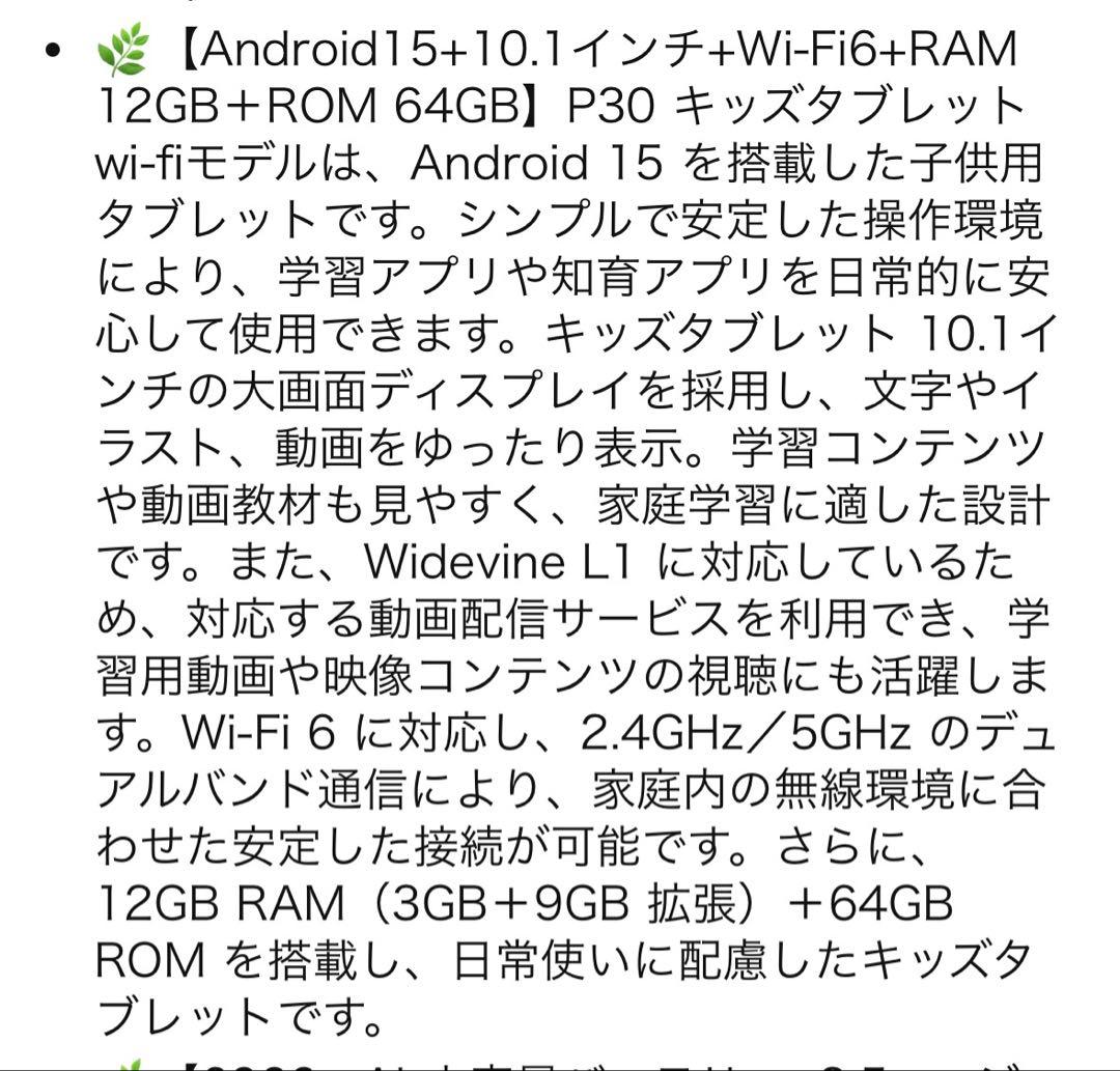キッズタブレット 10インチ Android 15 12GB+64GB グリーン