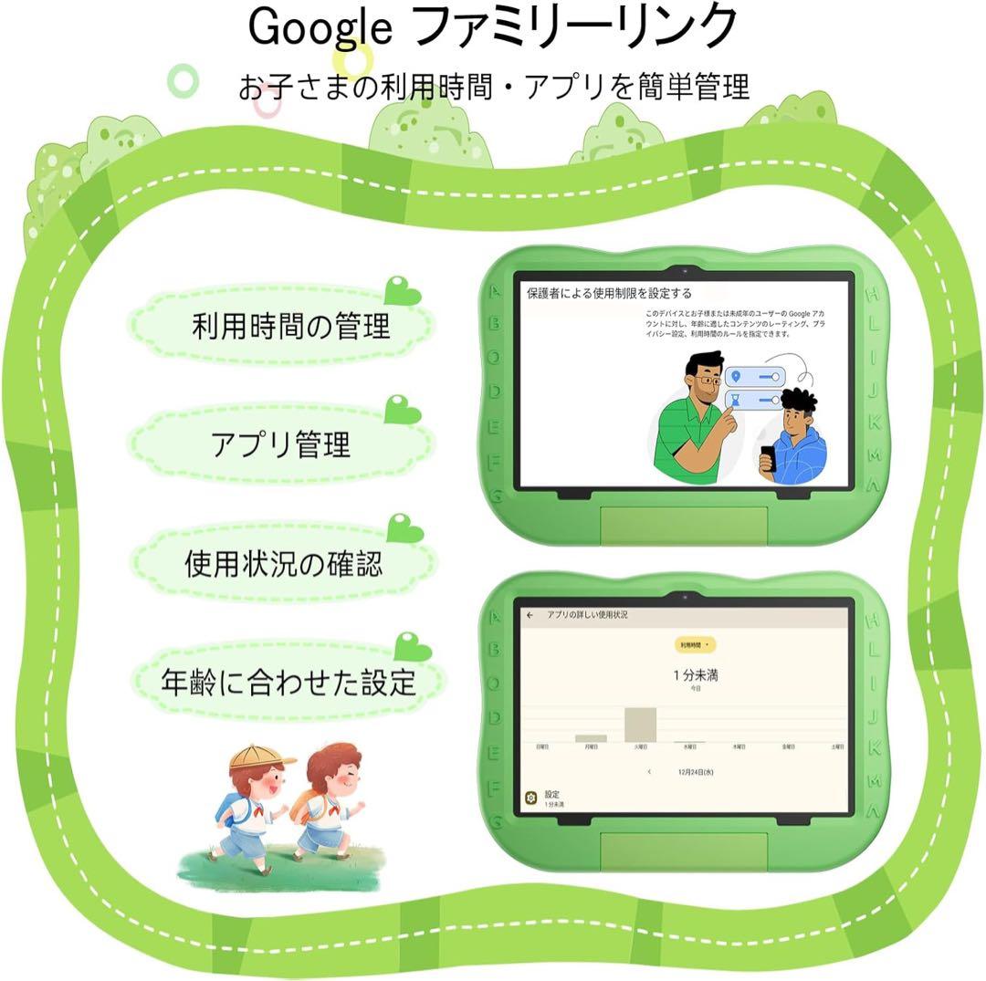 キッズタブレット 10インチ Android 15 12GB+64GB グリーン