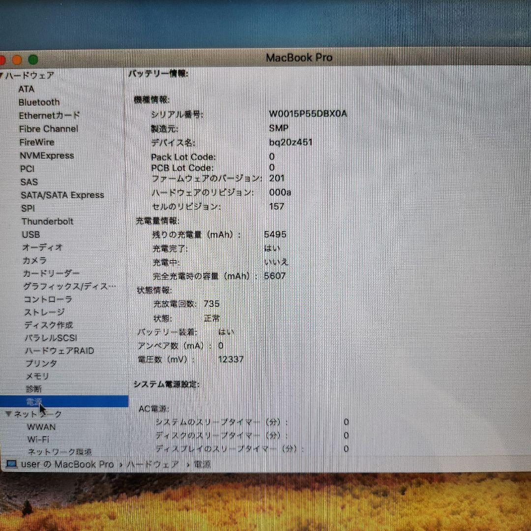 MacBookPro 15インチ 2.66 GHz Intel Core i7